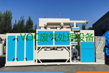 VOC廢氣處理設備與RTO廢氣處理設備這兩者有什么區(qū)別？